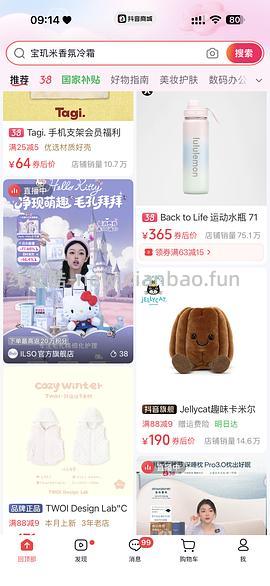 ILSO联名kitty黑头导出液四件套（液+铲+冷敷仪+棉）最低42r到手 - 线报酷