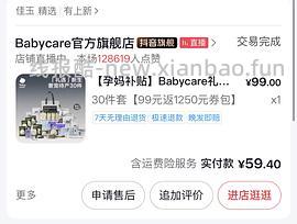 母婴。babycare待产包，是好价吗 - 线报酷