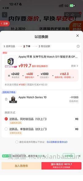 s10(42mm)200左右换s11(46mm) - 线报酷