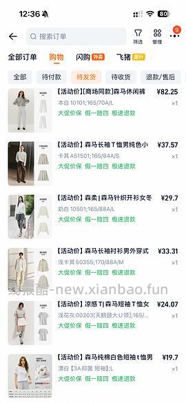 森马衣服，均价20 - 线报酷