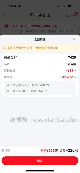 百利无谷鸡255元有效期10月 - 线报酷
