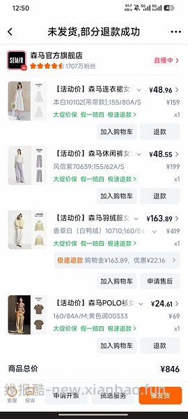 森马衣服，均价20 - 线报酷