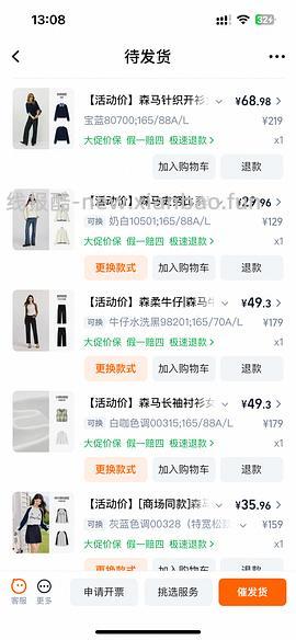 森马衣服，均价20 - 线报酷