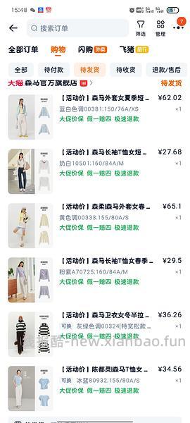 森马衣服，均价20 - 线报酷