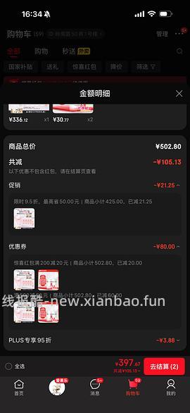 兰蔻大粉水950ml plus300以内搞定 - 线报酷