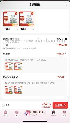 喵洁客猫砂25磅💰56 - 线报酷