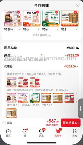 百利高+一个罐头300左右 - 线报酷