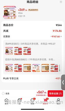 百利高+一个罐头300左右 - 线报酷