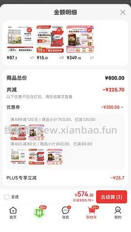 百利高+一个罐头300左右 - 线报酷