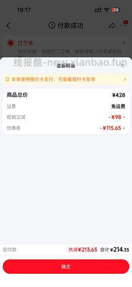 百利无谷鸡255元有效期10月 - 线报酷