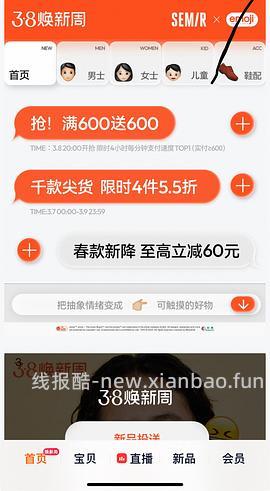 森马春夏装均价二三十 - 线报酷