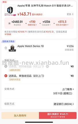 s10(42mm)200左右换s11(46mm) - 线报酷