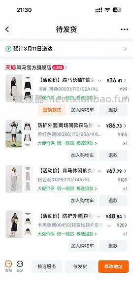 森马春夏装均价二三十 - 线报酷