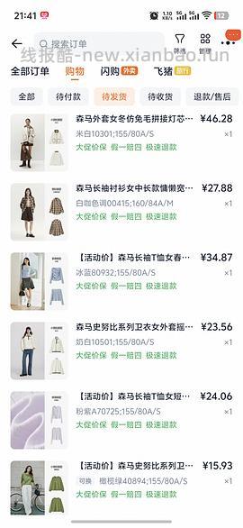 森马春夏装均价二三十 - 线报酷