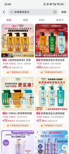 7.6r一瓶500ml欧莱雅洗发水，刷券➕金币 - 线报酷