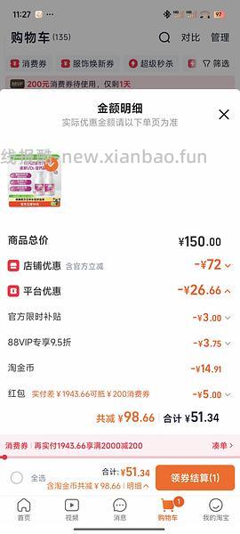 钙尔奇液体钙90*2，38元 - 线报酷