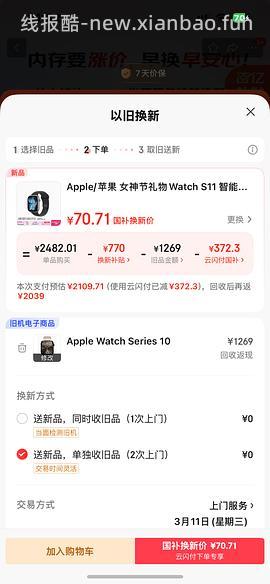 s10(42mm)200左右换s11(46mm) - 线报酷