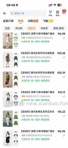 森马春夏装均价二三十 - 线报酷