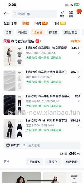 森马春夏装均价二三十 - 线报酷