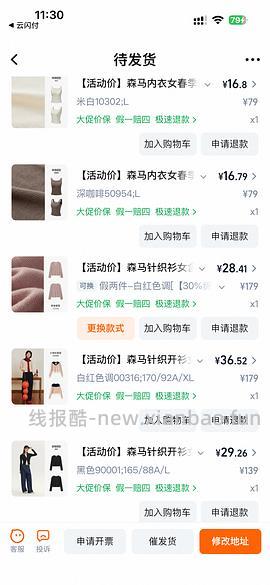 森马春夏装均价二三十 - 线报酷