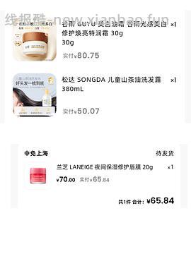 好价珀莱雅双抗精华 - 线报酷