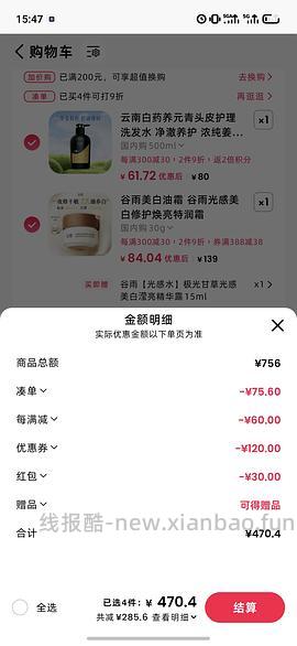 好价珀莱雅双抗精华 - 线报酷