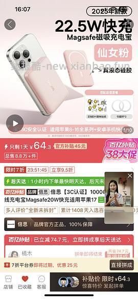倍思磁吸充电宝10000毫安82，5000毫安更低 - 线报酷