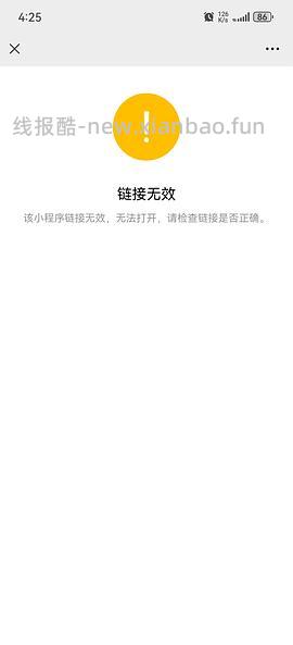 滴滴打车88无门槛 - 线报酷