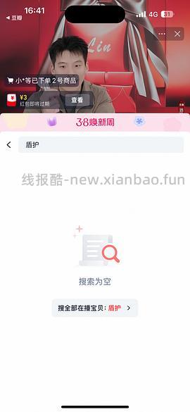 珀莱雅盾护防晒100ml到手78，需限时红包20r - 线报酷
