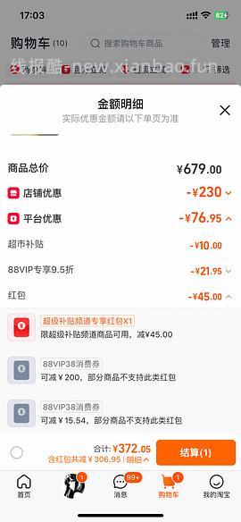 天猫爱肯拿海洋鱼5.4kg萌宠社312左右 - 线报酷