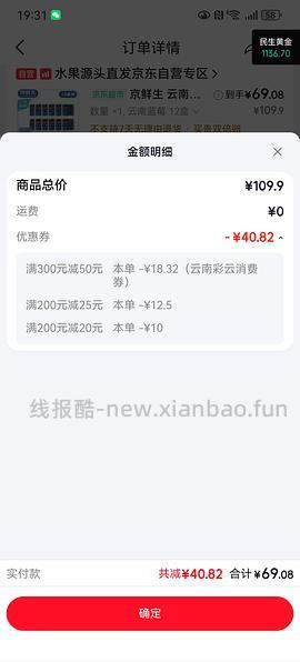 怡颗莓云南蓝莓14mm 8块/盒，18mm 10.8/盒 - 线报酷