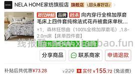 新增铭都60支贡缎好价向内穿行四件套 - 线报酷