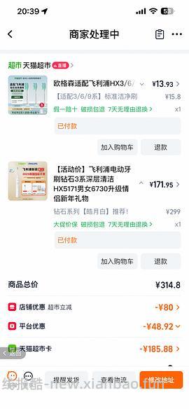 飞利浦钻3电动牙刷刚需好价164r - 线报酷