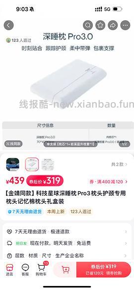 🚗回，亚朵深睡枕pro3.0到手347 - 线报酷