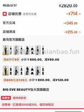 森马春夏装均价二三十 - 线报酷