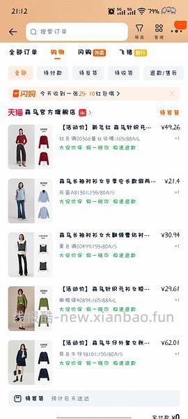 森马春夏装均价二三十 - 线报酷