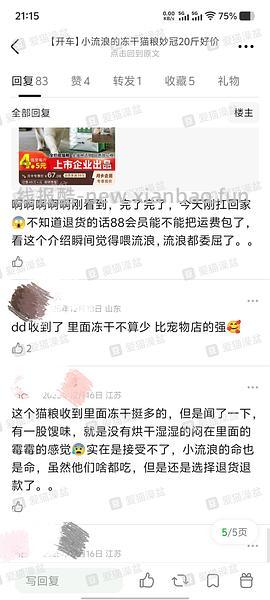 流浪猫粮妙冠10kg60＋ - 线报酷