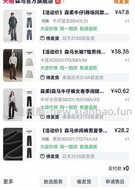 森马春夏装均价二三十 - 线报酷