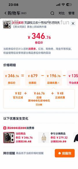 探路者三合一冲锋衣 175➖ - 线报酷