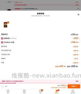 百利高蛋白猫粮10磅333 - 线报酷