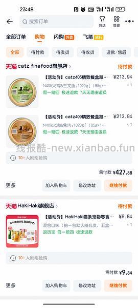 车走！优惠结束了 - 线报酷