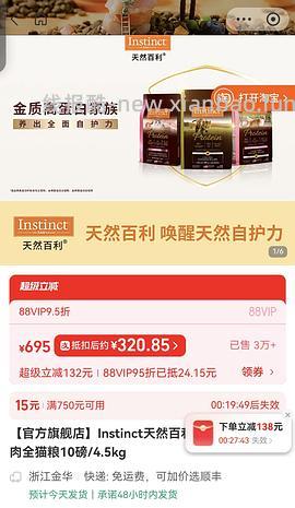 好价百利高蛋白267 需支付宝刷券⚠️ - 线报酷