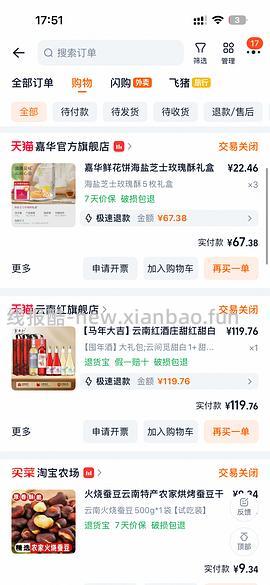 四只猫黑咖啡50条 13r - 线报酷