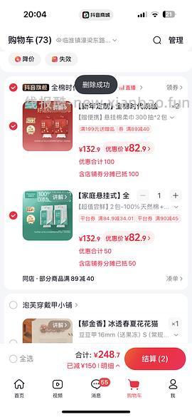 全棉时代洗脸巾600抽，27r - 线报酷