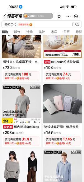 倍思磁吸充电宝10000毫安82，5000毫安更低 - 线报酷