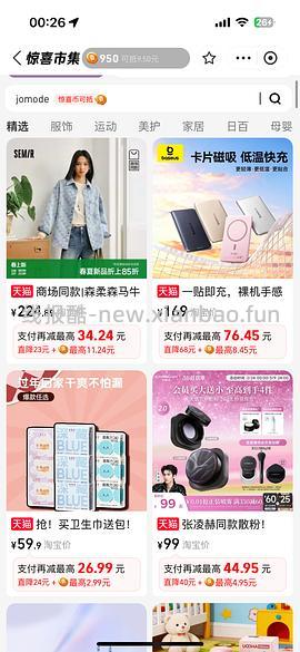 倍思磁吸充电宝10000毫安82，5000毫安更低 - 线报酷