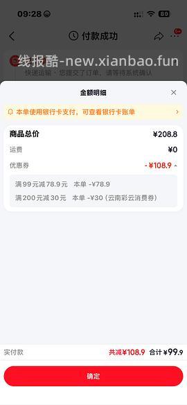 怡颗莓14mm 8.5r左右一盒 - 线报酷