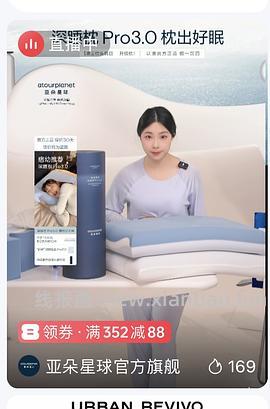 🚗回，亚朵深睡枕pro3.0到手347 - 线报酷