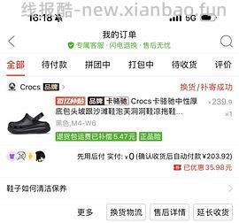 🚗回 Crocs泡芙好价 - 线报酷