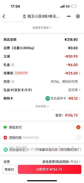 母婴，贝亲米老鼠奶瓶240ml 72r - 线报酷